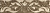 Saloni brown border 01 300х75 (1-й сорт) - керамическая плитка